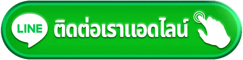 เว็บ-สล็อต-ออนไลน์-ติดต่อเรา